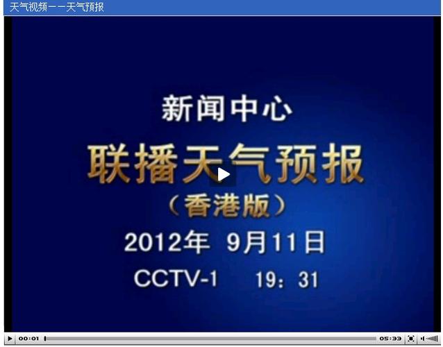 晚间天气预报回放?晚间天气预报回放宋英杰?-第3张图片-巾百福 晚间天气预报回放?晚间天气预报回放宋英杰?-第3张图片-巾百福