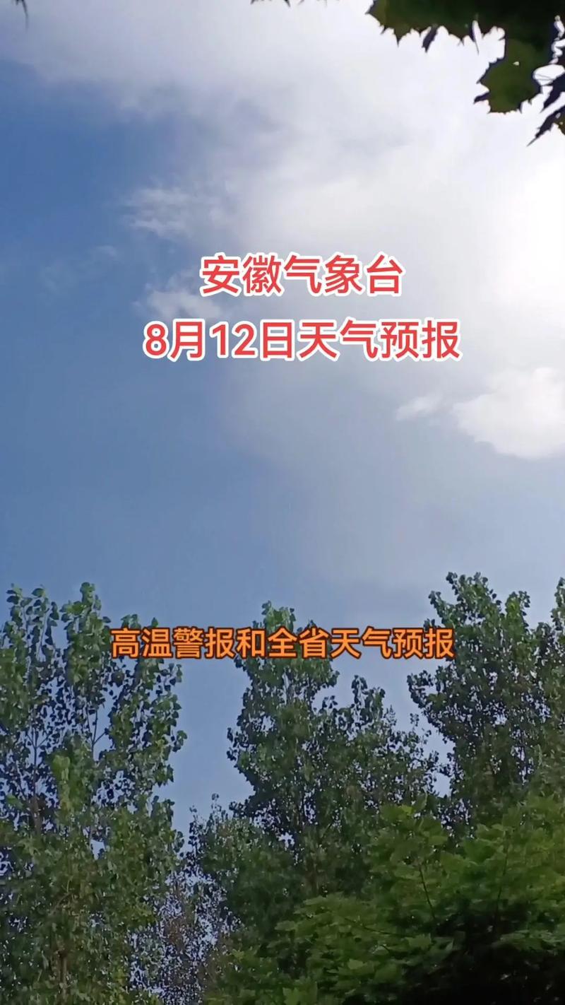 晚间天气预报回放?晚间天气预报回放宋英杰?-第4张图片-巾百福 晚间天气预报回放?晚间天气预报回放宋英杰?-第4张图片-巾百福