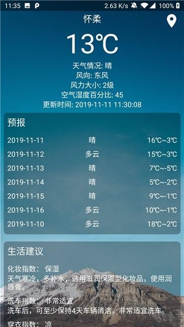 晚间天气预报回放?晚间天气预报回放宋英杰?-第7张图片-巾百福 晚间天气预报回放?晚间天气预报回放宋英杰?-第7张图片-巾百福