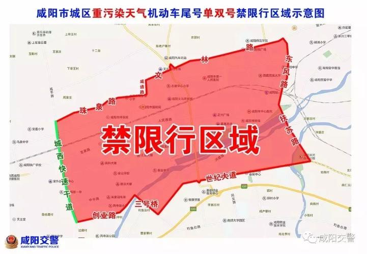 汉中限号今天限几号,汉中限号查询2021?-第5张图片-巾百福 汉中限号今天限几号,汉中限号查询2021?-第5张图片-巾百福