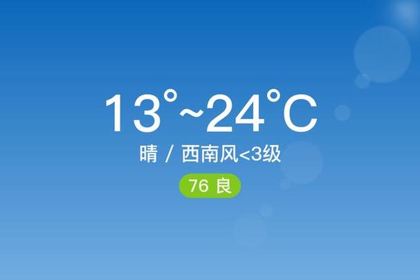 江苏省一周天气预报,江苏省一周天气预报七天?-第5张图片-巾百福 江苏省一周天气预报,江苏省一周天气预报七天?-第5张图片-巾百福
