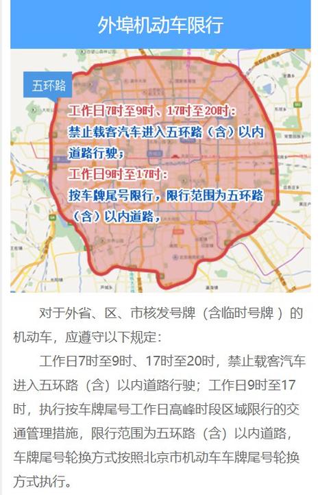 郑州限号8月25号?郑州限号查询八月?-第4张图片-巾百福 郑州限号8月25号?郑州限号查询八月?-第4张图片-巾百福