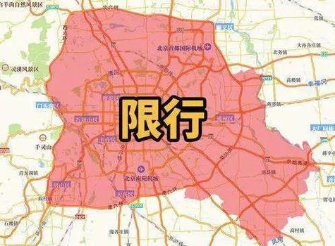 北京限行尾号春节,春节尾号限行2021北京-第6张图片-巾百福 北京限行尾号春节,春节尾号限行2021北京-第6张图片-巾百福