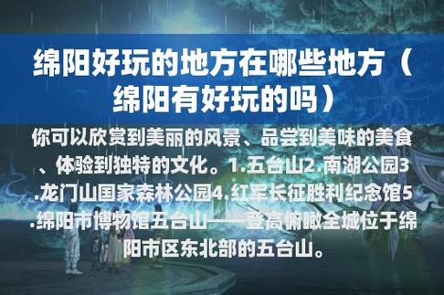 绵阳15天天气预报,绵阳15天天气预报最新消息查询?-第6张图片-巾百福 绵阳15天天气预报,绵阳15天天气预报最新消息查询?-第6张图片-巾百福