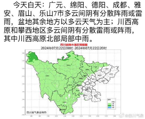 成都未来三天天气?成都未来三天天气预告?-第1张图片-巾百福 成都未来三天天气?成都未来三天天气预告?-第1张图片-巾百福