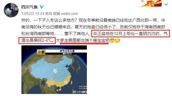 成都未来三天天气?成都未来三天天气预告?-第3张图片-巾百福 成都未来三天天气?成都未来三天天气预告?-第3张图片-巾百福