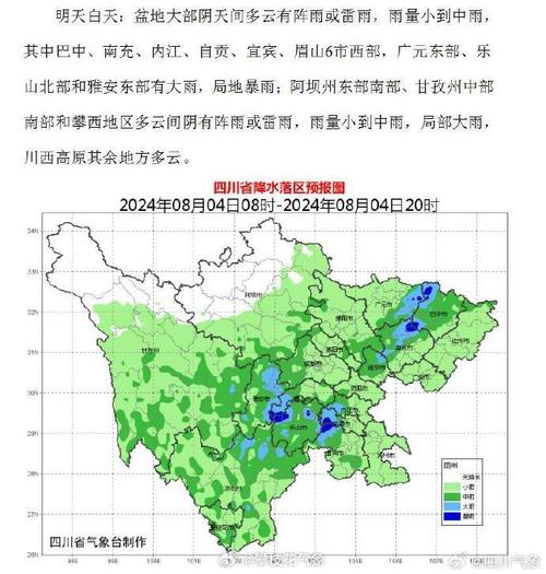 广元青川天气预报,广元青川天气预报一周 7天?-第7张图片-巾百福 广元青川天气预报,广元青川天气预报一周 7天?-第7张图片-巾百福