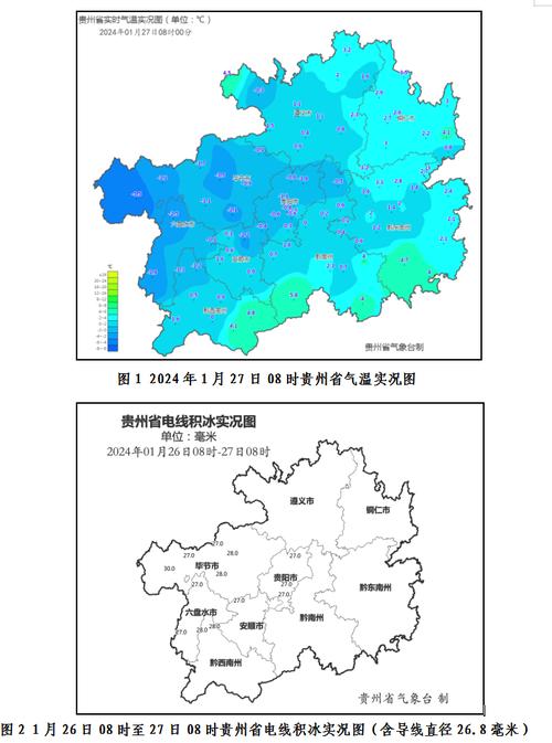 贵阳天气预报一个月,贵阳天气预报一个月30天查询结果?-第6张图片-巾百福 贵阳天气预报一个月,贵阳天气预报一个月30天查询结果?-第6张图片-巾百福