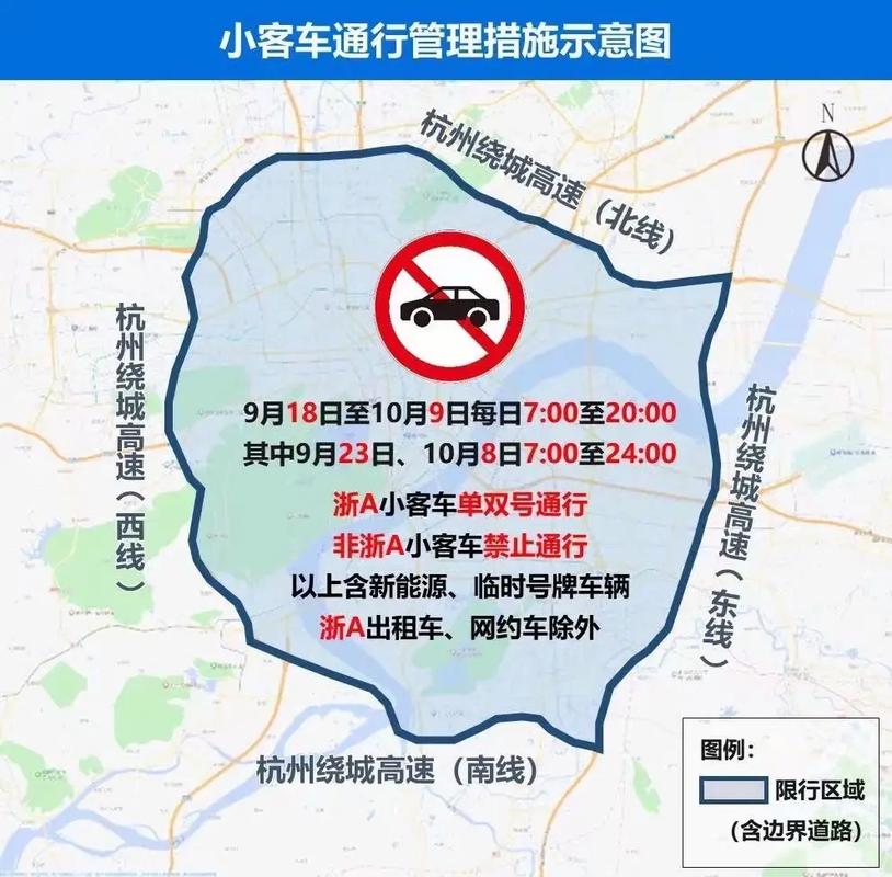 杭州号在杭州限号吗,杭州限号是针对外地车辆吗?-第2张图片-巾百福 杭州号在杭州限号吗,杭州限号是针对外地车辆吗?-第2张图片-巾百福