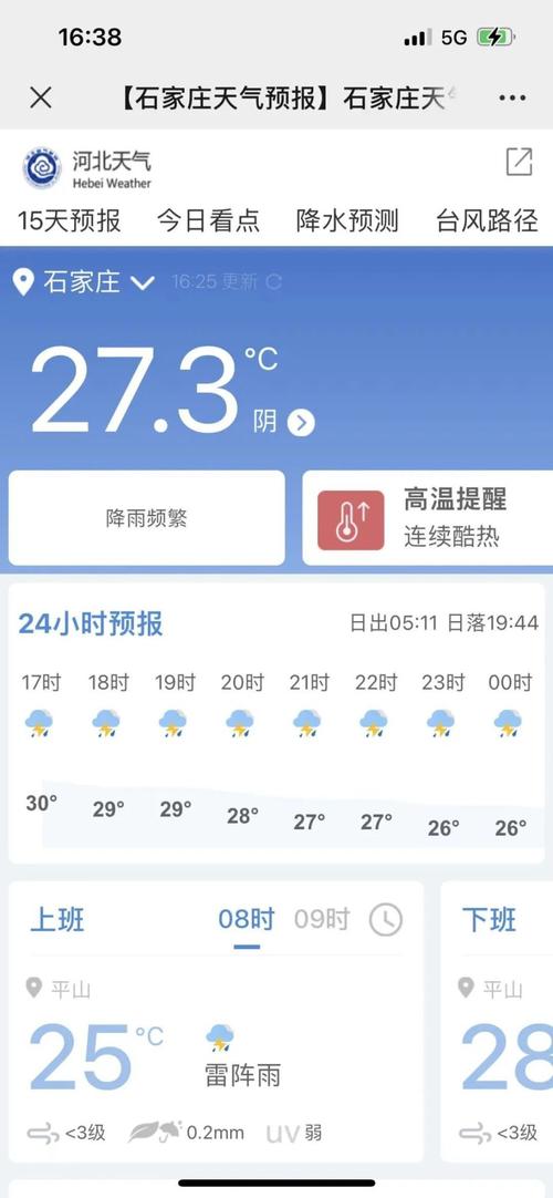 中国气象天气实况图?中国气象局天气预报实况排行?-第4张图片-巾百福 中国气象天气实况图?中国气象局天气预报实况排行?-第4张图片-巾百福