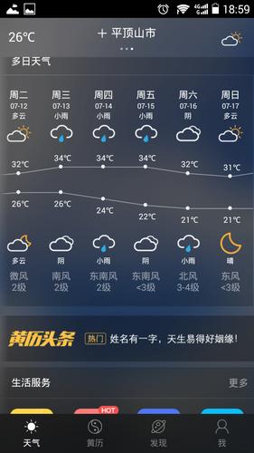 平顶山叶县天气预报,平顶山叶县天气预报天气?-第5张图片-巾百福 平顶山叶县天气预报,平顶山叶县天气预报天气?-第5张图片-巾百福