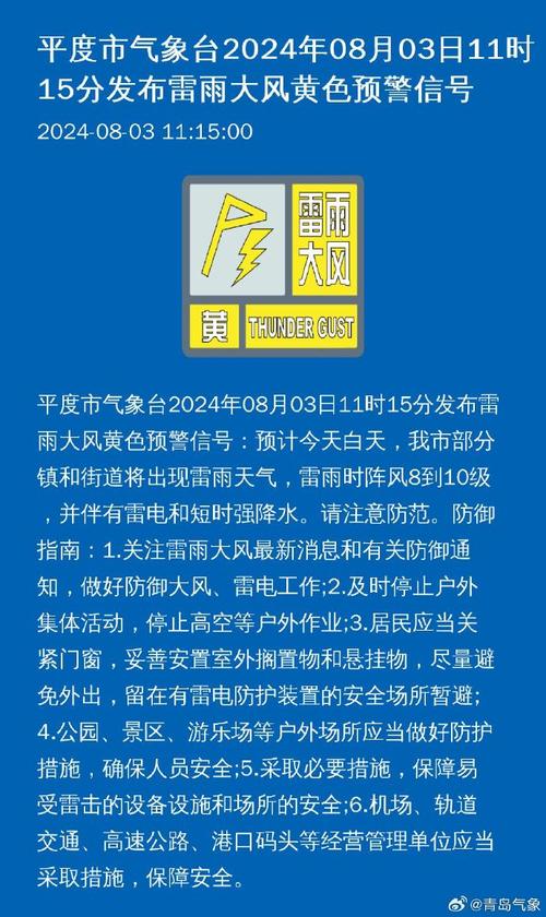 宝鸡扶风天气预报,西安天气宝鸡扶风天气预报?-第3张图片-巾百福 宝鸡扶风天气预报,西安天气宝鸡扶风天气预报?-第3张图片-巾百福