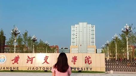 黄河交通学院限号不,黄河交通学院2021新生在哪个校区?-第4张图片-巾百福 黄河交通学院限号不,黄河交通学院2021新生在哪个校区?-第4张图片-巾百福
