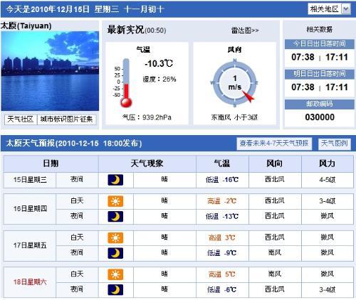 十五天德天气预报,德淸实时天气预报?-第3张图片-巾百福 十五天德天气预报,德淸实时天气预报?-第3张图片-巾百福