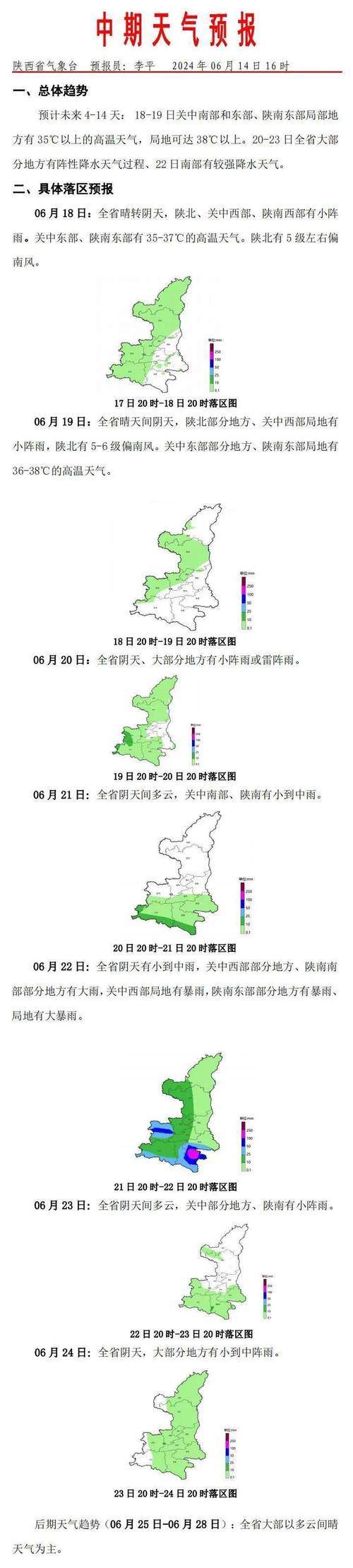 十五天德天气预报,德淸实时天气预报?-第4张图片-巾百福 十五天德天气预报,德淸实时天气预报?-第4张图片-巾百福