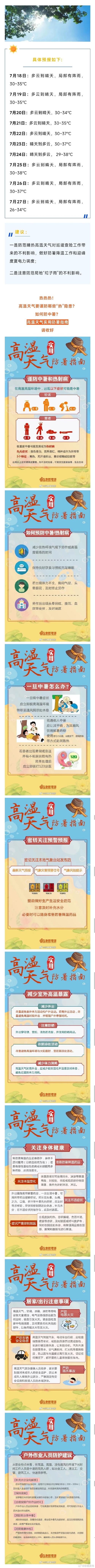 十五天德天气预报,德淸实时天气预报?-第5张图片-巾百福 十五天德天气预报,德淸实时天气预报?-第5张图片-巾百福