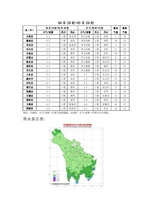十五天德天气预报,德淸实时天气预报?-第7张图片-巾百福 十五天德天气预报,德淸实时天气预报?-第7张图片-巾百福