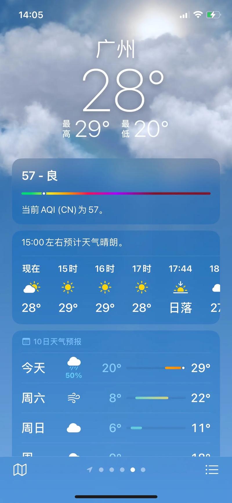 世界天气预报图片?世界天气预报地图查询表?-第2张图片-巾百福 世界天气预报图片?世界天气预报地图查询表?-第2张图片-巾百福