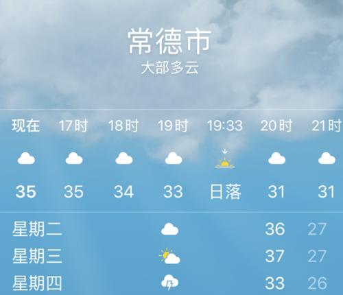 常德天气预报一周,常德天气预报一周天气预报15天查询结果?-第4张图片-巾百福 常德天气预报一周,常德天气预报一周天气预报15天查询结果?-第4张图片-巾百福