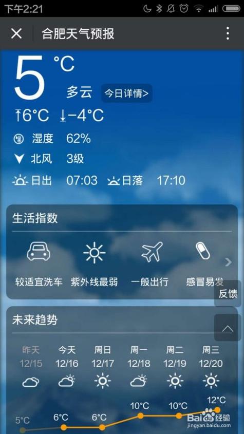 天气预报文字推送,微信天气预报文字推送?-第5张图片-巾百福 天气预报文字推送,微信天气预报文字推送?-第5张图片-巾百福