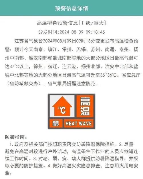 宜兴天气预报40天?宜兴天气预报40天查询百度?-第2张图片-巾百福 宜兴天气预报40天?宜兴天气预报40天查询百度?-第2张图片-巾百福