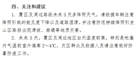 大足天气预报地震,大足天气气压预报-第5张图片-巾百福 大足天气预报地震,大足天气气压预报-第5张图片-巾百福