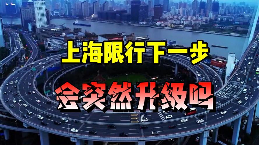 汽车上海限号不限号?上海车辆限号不?-第6张图片-巾百福 汽车上海限号不限号?上海车辆限号不?-第6张图片-巾百福