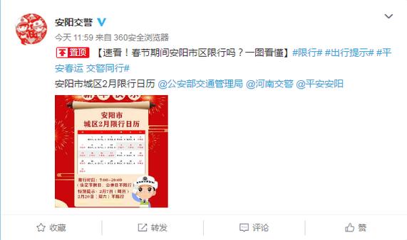 河南安阳市车限号吗,河南安阳车辆限号查询-第5张图片-巾百福 河南安阳市车限号吗,河南安阳车辆限号查询-第5张图片-巾百福