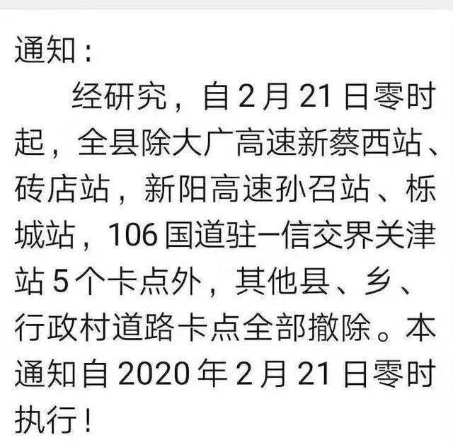 遂平县限行限号通知，遂平县限行限号通知图片？-第5张图片-巾百福