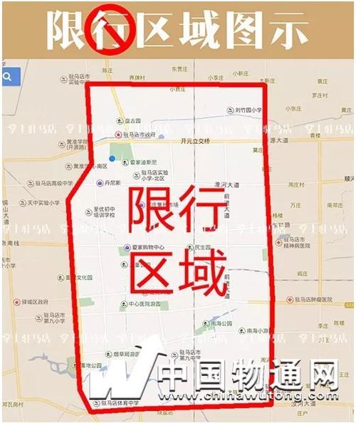 遂平县限行限号通知，遂平县限行限号通知图片？-第6张图片-巾百福