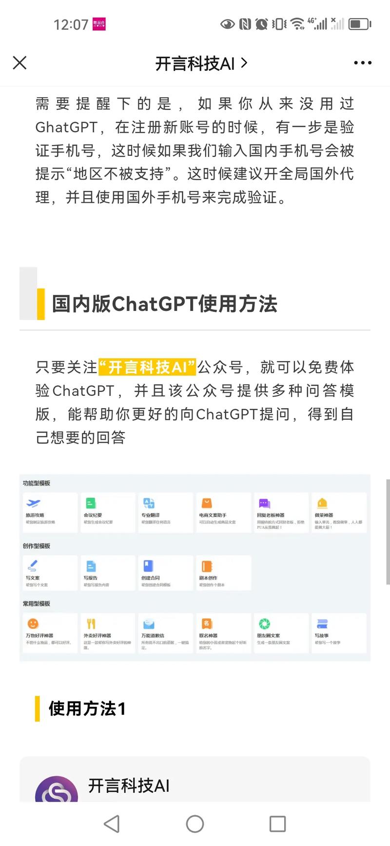 chatgpt限号,限号地点查询?-第2张图片-巾百福 chatgpt限号,限号地点查询?-第2张图片-巾百福