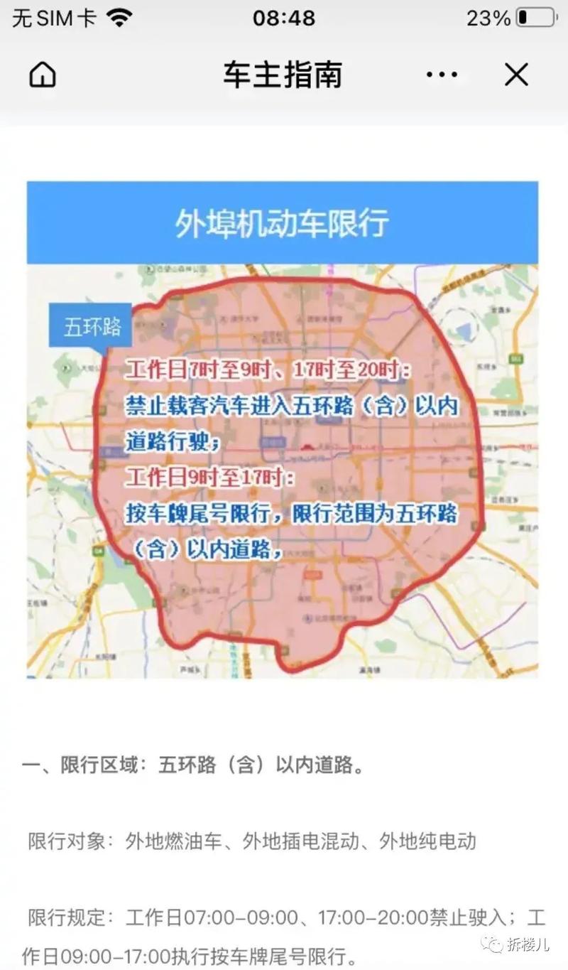 聊城市限号是真的吗,聊城市限不限号?-第3张图片-巾百福 聊城市限号是真的吗,聊城市限不限号?-第3张图片-巾百福