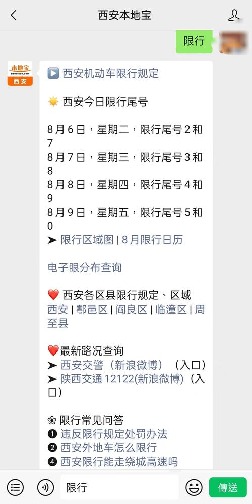 聊城市限号是真的吗,聊城市限不限号?-第5张图片-巾百福 聊城市限号是真的吗,聊城市限不限号?-第5张图片-巾百福