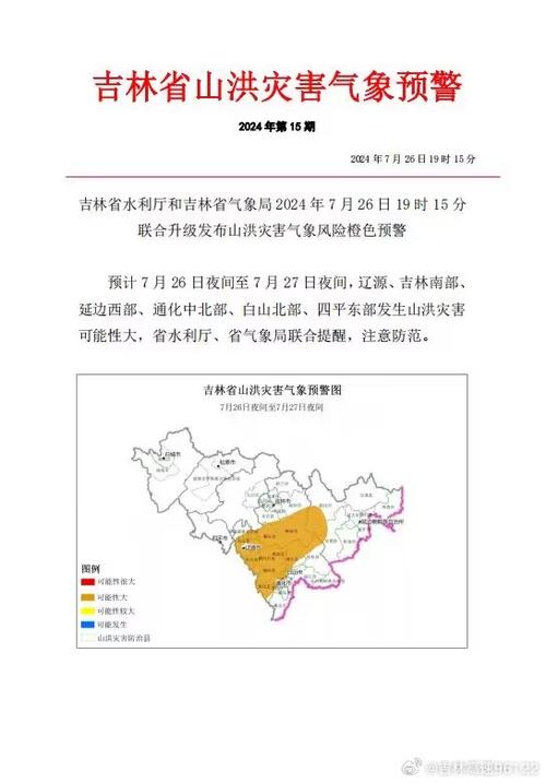 关于上栗天气预报15天的信息-第6张图片-巾百福 关于上栗天气预报15天的信息-第6张图片-巾百福