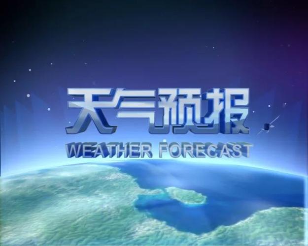 四川宜宾天气预报,四川宜宾天气预报30天准确天?-第2张图片-巾百福 四川宜宾天气预报,四川宜宾天气预报30天准确天?-第2张图片-巾百福