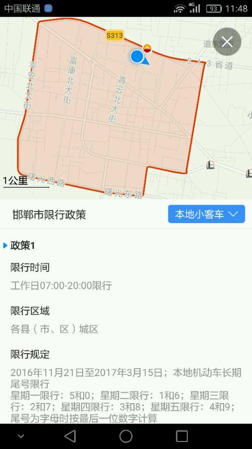 成安限号限外地车么,成安限号吗?-第5张图片-巾百福 成安限号限外地车么,成安限号吗?-第5张图片-巾百福