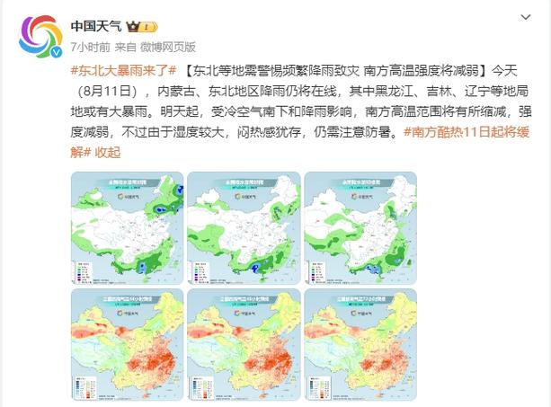 泗县天气预报40天,泗县天气预报40天查询结果?-第2张图片-巾百福 泗县天气预报40天,泗县天气预报40天查询结果?-第2张图片-巾百福