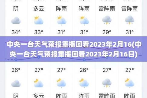 合川天气预报一周,合川天气预报一周精准?-第2张图片-巾百福 合川天气预报一周,合川天气预报一周精准?-第2张图片-巾百福