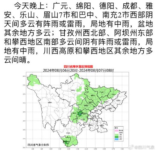肇庆天气预报15天?肇庆天气预报15天准确一览表?-第6张图片-巾百福 肇庆天气预报15天?肇庆天气预报15天准确一览表?-第6张图片-巾百福