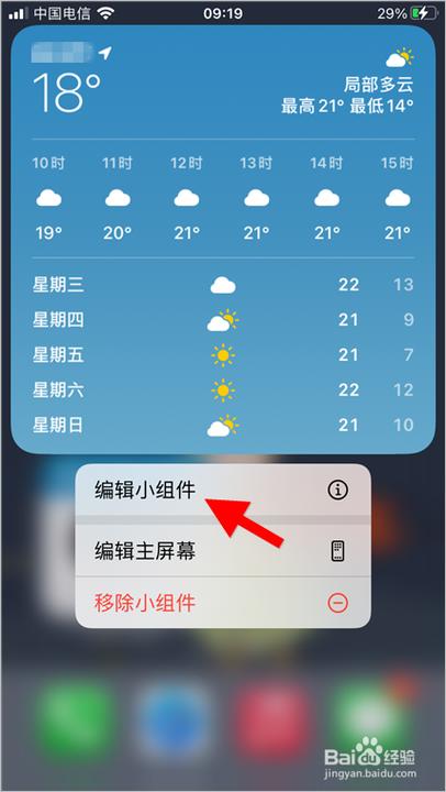 自动定位本地天气,自动定位本地天气服务-第5张图片-巾百福 自动定位本地天气,自动定位本地天气服务-第5张图片-巾百福