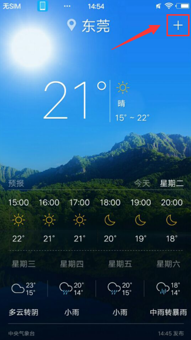 自动定位本地天气,自动定位本地天气服务-第6张图片-巾百福 自动定位本地天气,自动定位本地天气服务-第6张图片-巾百福