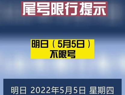 天津汽车限号5月份,天津限号五月份?-第2张图片-巾百福 天津汽车限号5月份,天津限号五月份?-第2张图片-巾百福