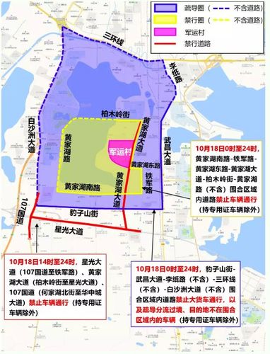 东湖限号罚款多少,东湖路限号-第1张图片-巾百福 东湖限号罚款多少,东湖路限号-第1张图片-巾百福