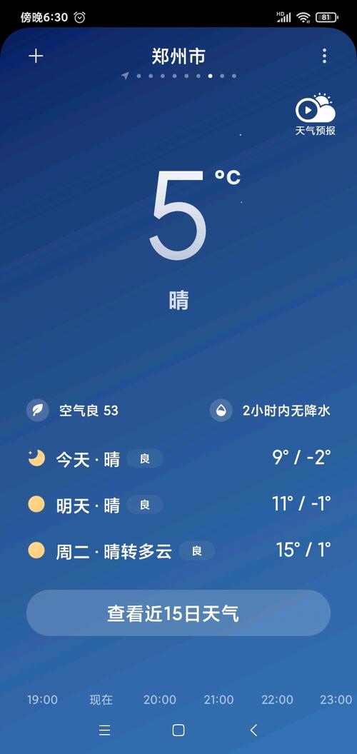 萧县天气预报一周,萧县天气预报一周15天-第4张图片-巾百福 萧县天气预报一周,萧县天气预报一周15天-第4张图片-巾百福