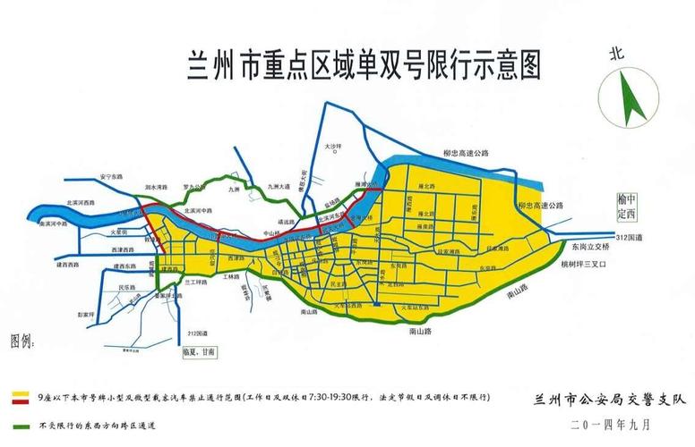 兰州限号具体怎么限,兰州限号怎么限号-第1张图片-巾百福 兰州限号具体怎么限,兰州限号怎么限号-第1张图片-巾百福