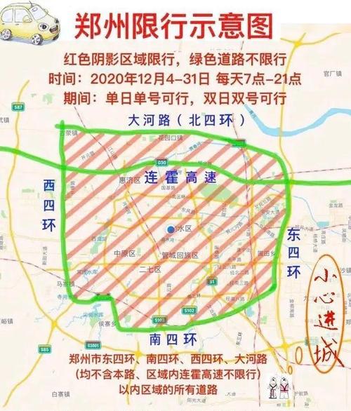 郑州限号不限号汽车,郑州限号 不限号?-第6张图片-巾百福 郑州限号不限号汽车,郑州限号 不限号?-第6张图片-巾百福