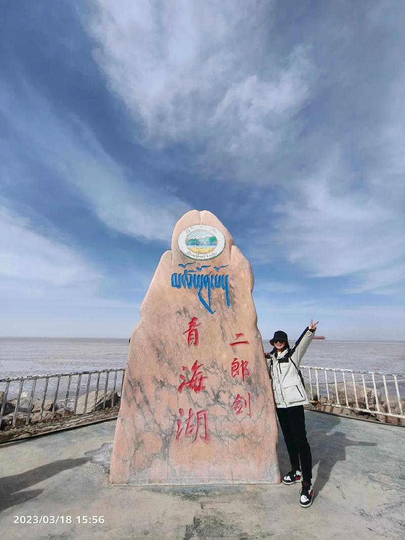 西宁青海湖明天天气?西宁青海湖明天天气怎么样?-第3张图片-巾百福 西宁青海湖明天天气?西宁青海湖明天天气怎么样?-第3张图片-巾百福