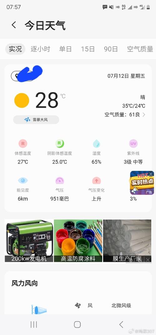 逊克天气预报一周?逊克天气预报一周7天?-第7张图片-巾百福 逊克天气预报一周?逊克天气预报一周7天?-第7张图片-巾百福