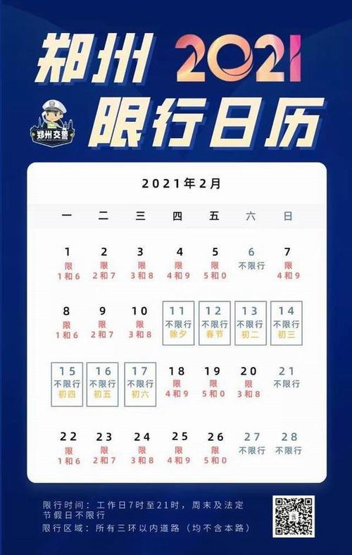 周一数字几的车限号,周一车限号是多少?-第1张图片-巾百福 周一数字几的车限号,周一车限号是多少?-第1张图片-巾百福