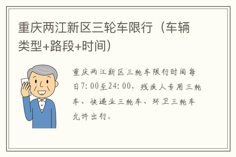 重庆明天限号多少号,重庆明天限号尾号多少?-第3张图片-巾百福 重庆明天限号多少号,重庆明天限号尾号多少?-第3张图片-巾百福